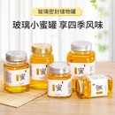 无铅方形铝盖玻璃瓶蜂蜜瓶yanwo酱菜罐头瓶燕窝瓶密封储物罐分装
