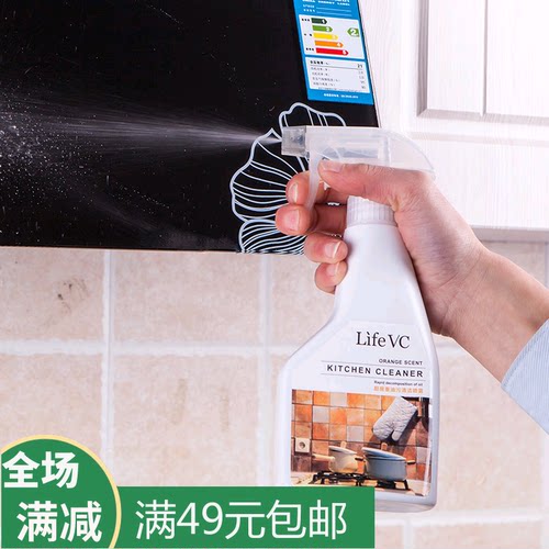 丽芙家居lifevc厨房官网清洁喷雾