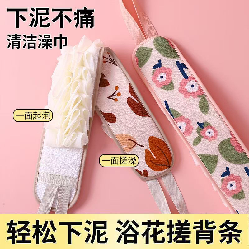 LifeVC丽芙家居 花漾快下泥洗澡巾 一物两用一面搓澡 一面起泡