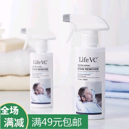 LifeVC丽芙家居 酵素衣物顽渍净(超强洁净) 加了酵素一喷就干净
