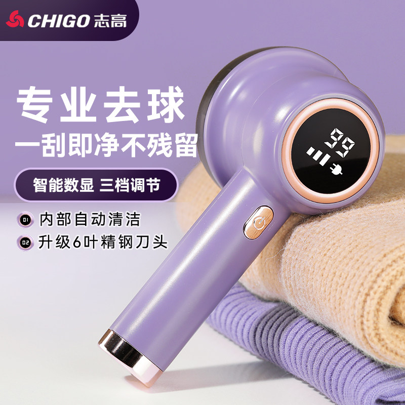 志高充电式毛球修剪器刮剃打毛机图片