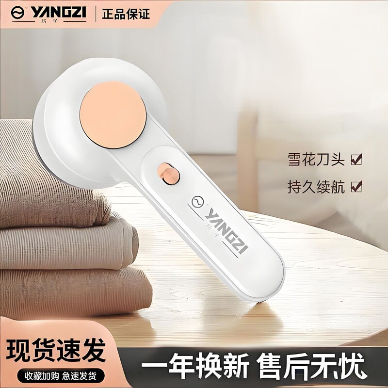 扬子毛球修剪器充电去除毛球毛衣刀头刮吸粘毛家用剃毛起球机神器