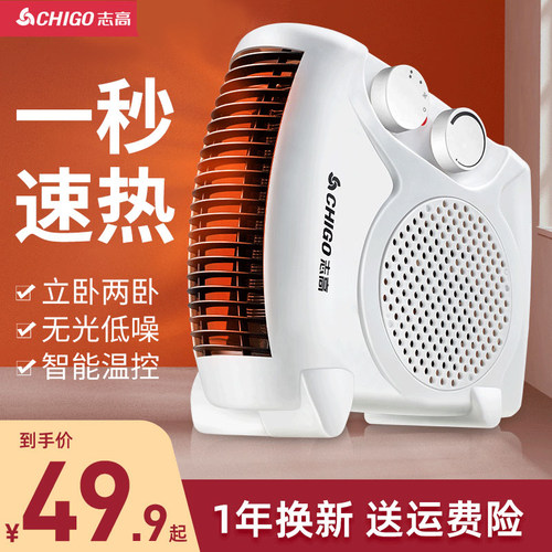 志高节能省电小太阳取暖器暖风扇