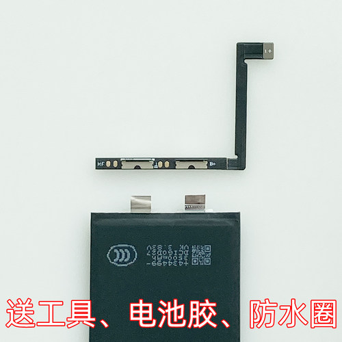 iphone高容电池十年老店
