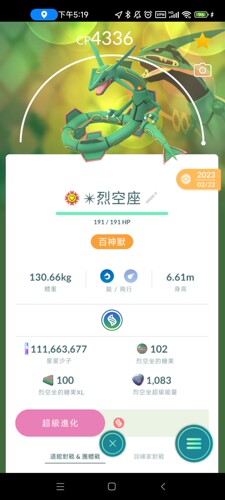 Pokemon go卖各种闪神，背景闪，地区怪