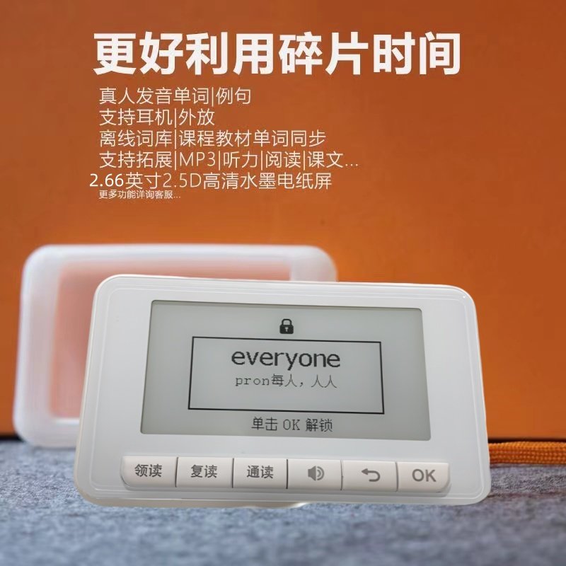 优伯士便携英语背词单词卡学习高考四六级英语水墨屏高续航单词机,办公设备/耗材/相关服务,智能墨水屏设备,淘宝优惠券,粉丝福利购,淘宝优惠卷