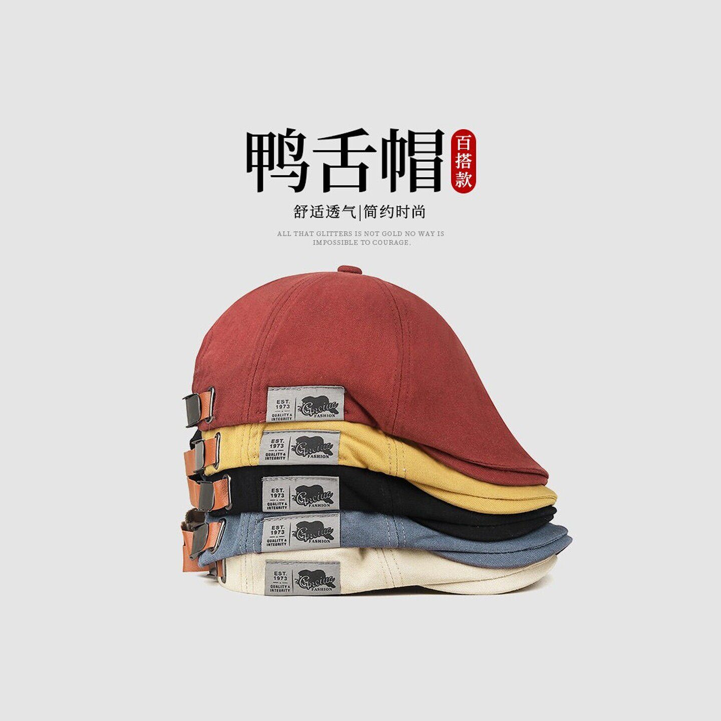 春秋季简约多巴胺可反戴鸭嘴贝雷帽日系街头休闲文艺款通勤前进帽