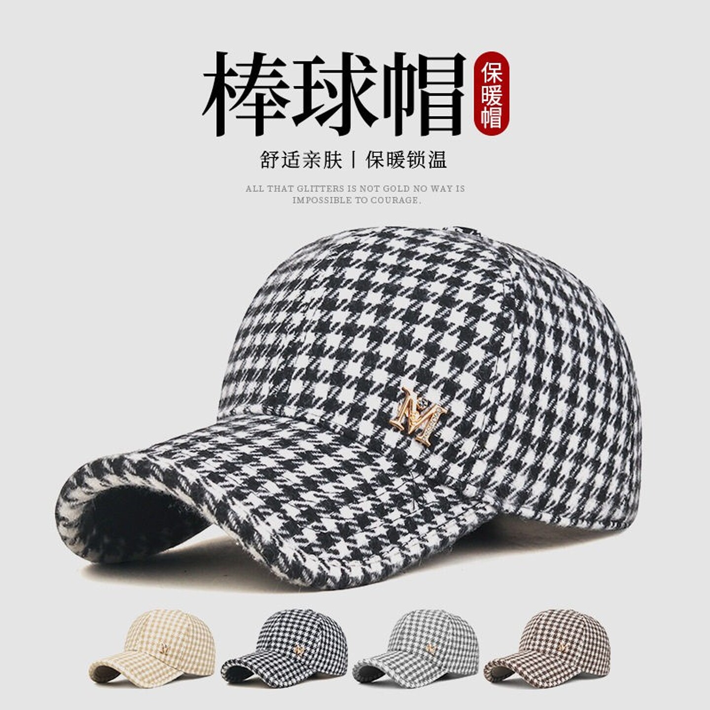 秋冬格纹韩版保暖百搭女士棒球帽