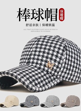 秋冬格纹韩版保暖百搭女士棒球帽