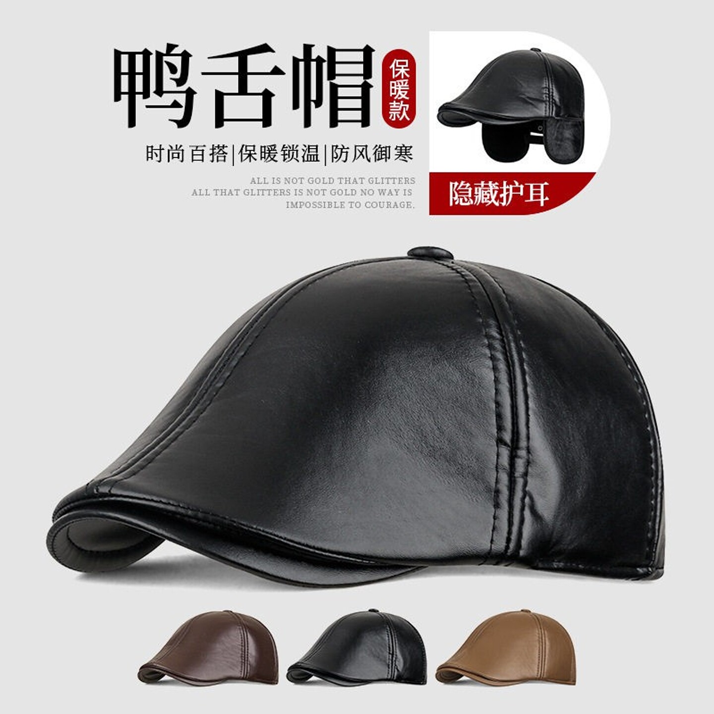 冬季新款软皮革PU加绒保暖鸭舌帽男士护耳防寒封口画家前进棉帽子