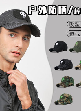 跨境春季新款户外战术帽魔术贴徒步野营登山遮阳帽丛林美式鸭舌帽