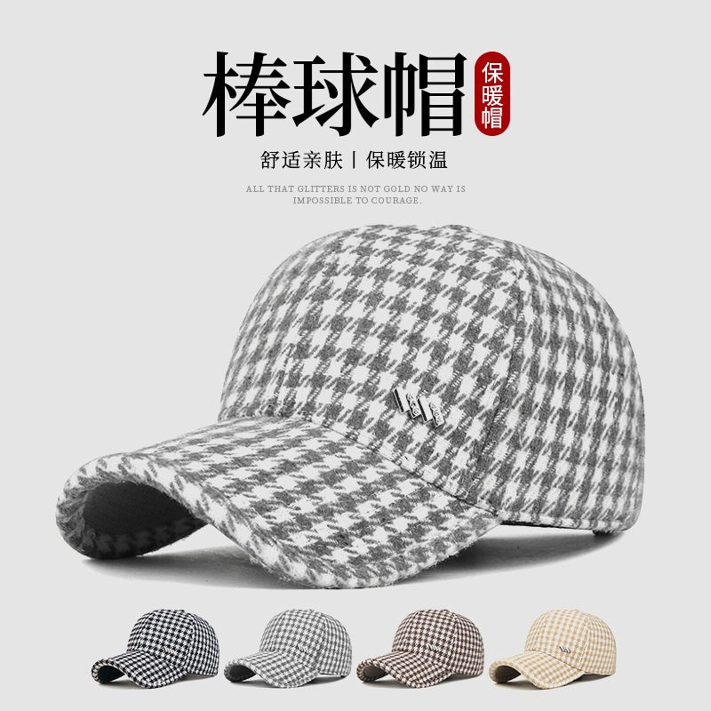 秋冬格纹韩版保暖百搭女士棒球帽