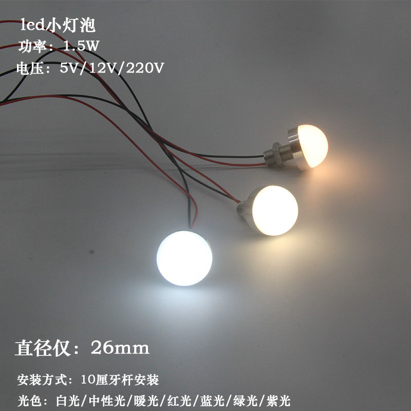 低压12伏光源广告牌灯珠半圆型图片
