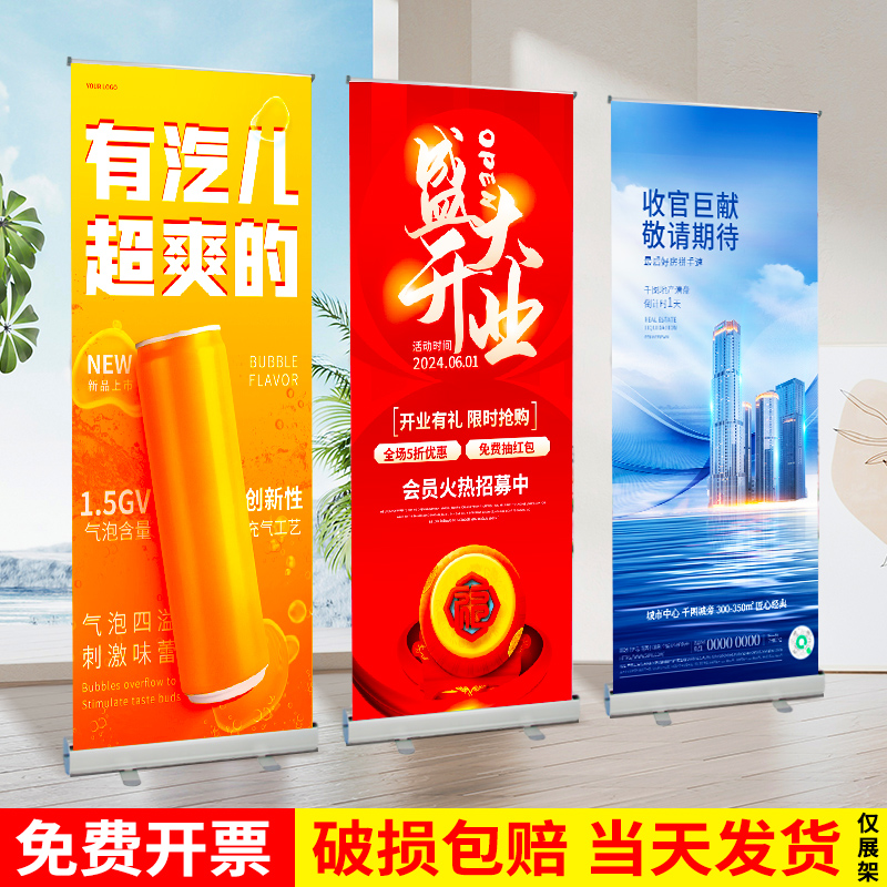北京加急现货定制展示架易拉宝