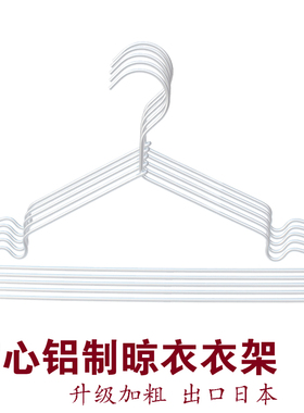 无印铝制衣架家用加粗铝合金晾衣挂晒衣撑子金属衣服挂太空铝无痕