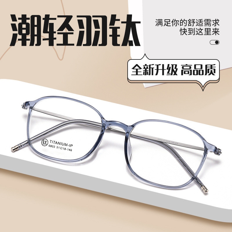 素颜神器近视眼镜女度数配防蓝光