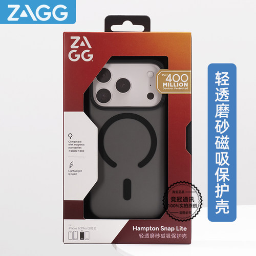 ZAGG轻透磨砂磁吸保护壳轻薄17P