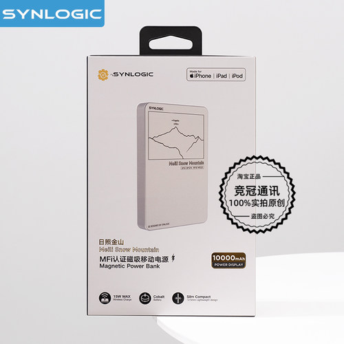 SYNLOGIC闪能磁吸充电宝WP20Pro