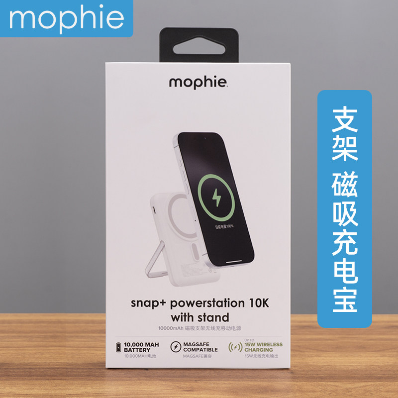 mophie支架款10000毫安移动电源