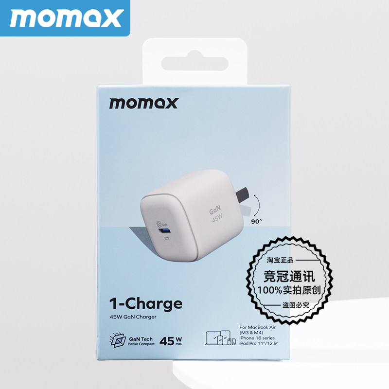 MOMAX摩米士 45W充电器GaN氮化镓PD快充头折叠便携适用16plus苹果iPhone17promax手机iPad平板华为MacBook15