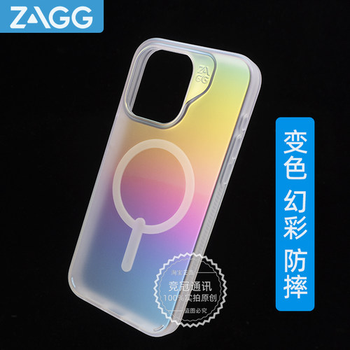 ZAGG幻彩变色防摔保护壳兼容magsafe磁吸充电超薄防滑石墨烯个性适用苹果iphone 15 plus promax14女士手机壳