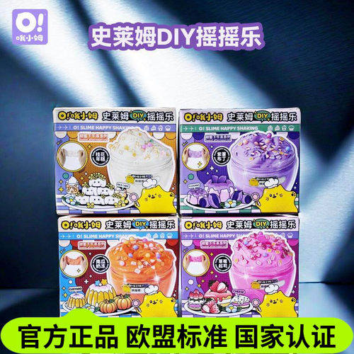 哦小姆oslime摇摇乐DIY史莱姆