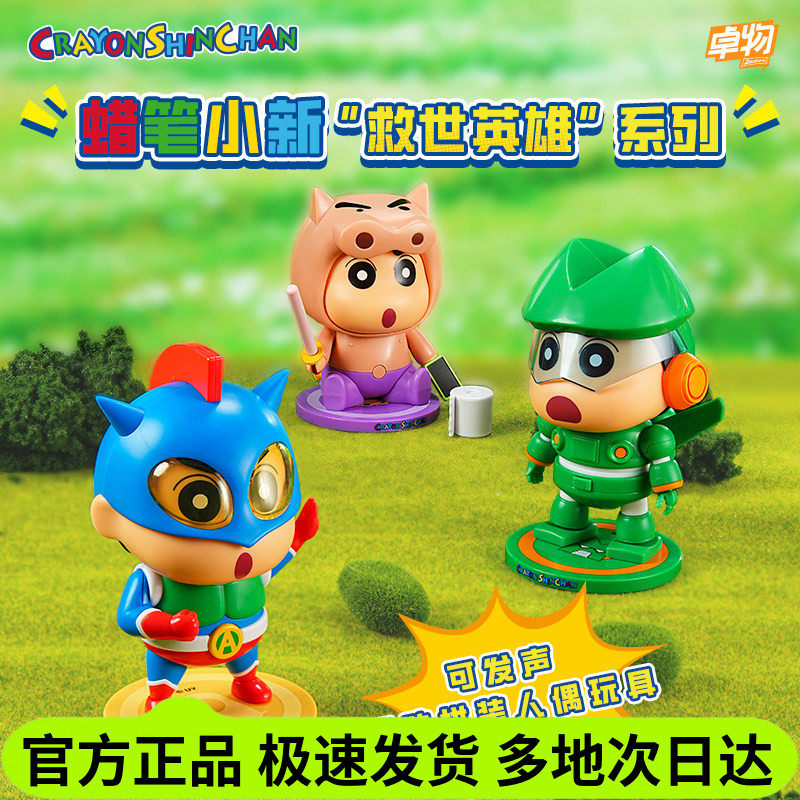卓物蜡笔小新救世英雄积木图片
