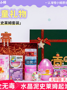 【新年礼物】oslime哦小姆史莱姆起泡胶DIY自制安全无毒儿童玩具