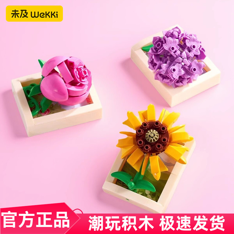 未及予你花间磁吸冰箱贴
