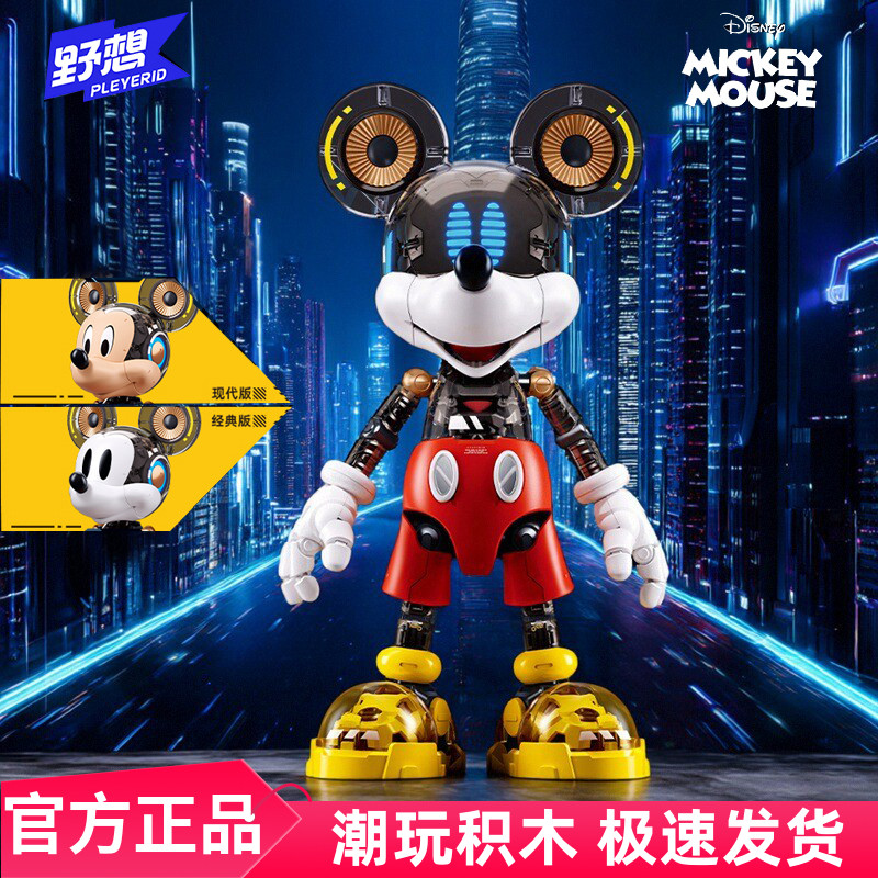 赛博米奇机械装甲拼装积木