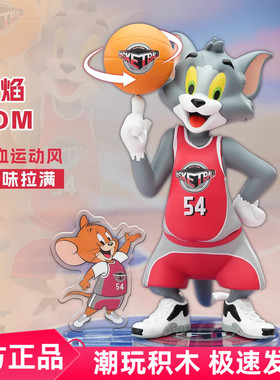 正版TOM and JERRY猫和老鼠活力篮球队盲盒潮流手办摆件儿童礼物