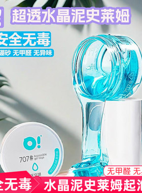 oslime哦小姆史莱姆水晶泥起泡胶胖胖泥儿童安全无毒玩具解压玩具