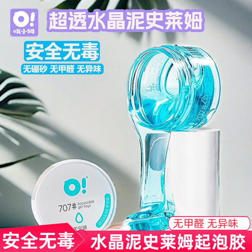 水晶泥儿童安全无毒起泡胶套装