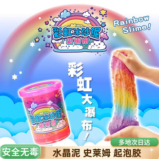 高佳多彩虹冰沙泥安全无毒水晶泥解压神器发泡泥捏捏乐儿童节玩具