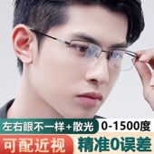 商务变色防辐射眼镜男女有度数近视半框眼镜专业配镜防蓝光护眼潮