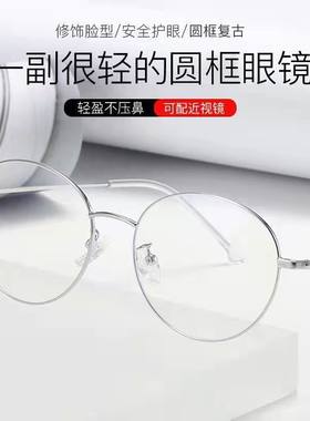 防辐射平面防蓝光韩版圆框近视镜