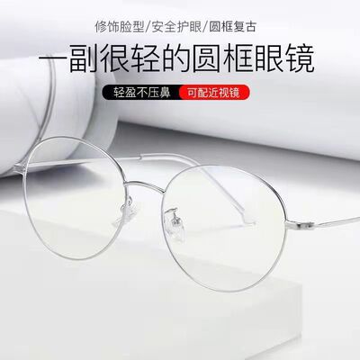 防辐射平面防蓝光韩版圆框近视镜
