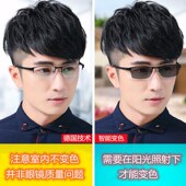 变色眼镜男款 自动感光防蓝光辐射防紫外线眼睛近视眼镜半框平光镜
