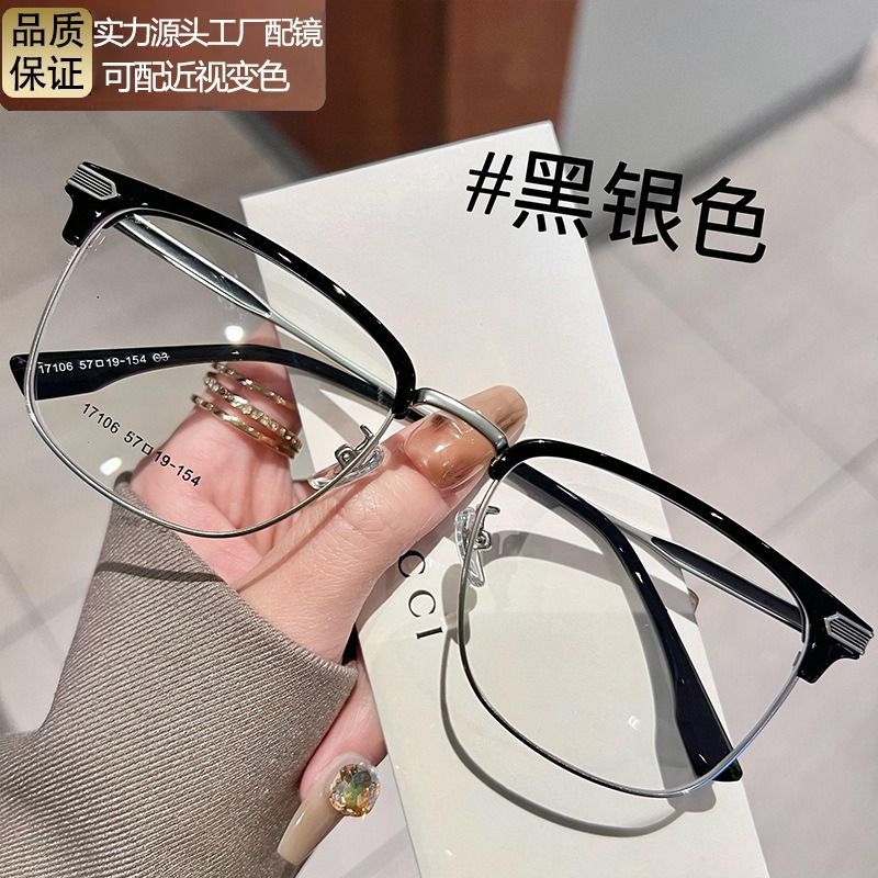 英伦复古风商务近视镜男休闲眉毛架半框可配度数轻盈舒适眼镜框架