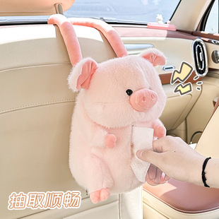 粉小猪车载纸巾盒可爱网红卡通汽车挂式 抽纸盒毛绒玩偶公仔纸巾袋