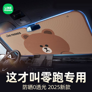 S01 C01 B01汽车遮阳挡前挡风玻璃防晒遮光板 T03 适用于零跑C10