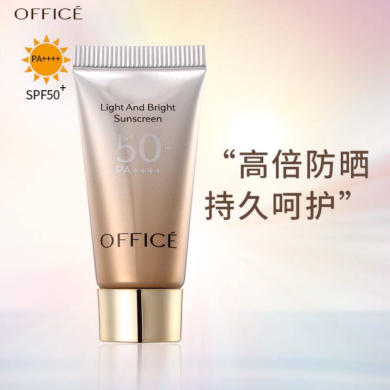 欧菲姿轻透亮妍防晒乳SPF50防晒霜