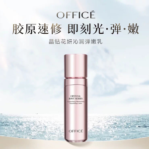 欧菲姿晶钻花妍沁润弹嫩乳补水改善干燥
