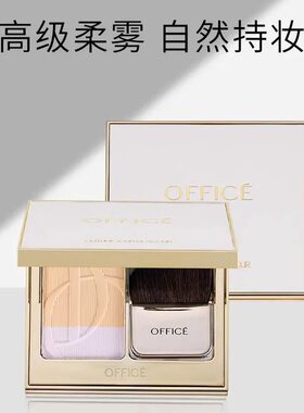 office欧菲姿柔光蜜彩粉饼遮瑕隐匿毛孔修饰肤色