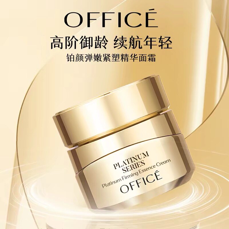 欧菲姿铂颜弹嫩紧塑精华面霜中样10g