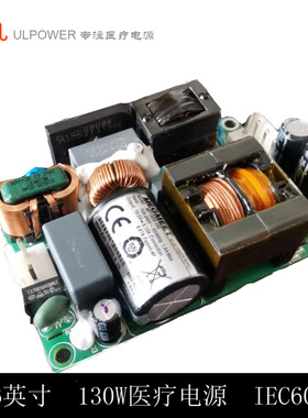 麦格米特开板开放式医疗开关电源130W小体积裸板医疗电源MP130S