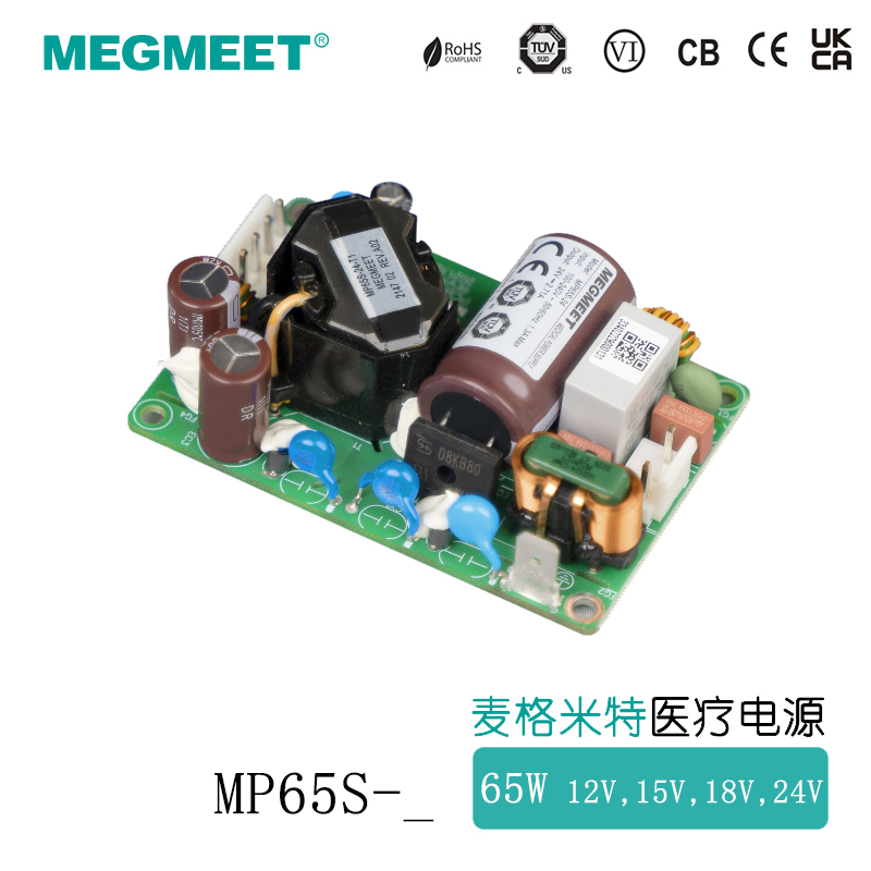 麦格米特MEGMEET开板式医疗开关电源MP65S 65W12V15V18V24V安规
