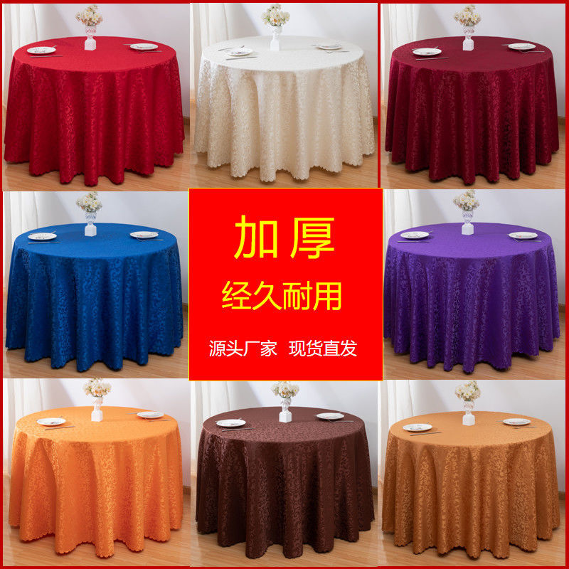 酒店桌布布艺圆形餐桌布饭店餐厅家用台布欧式方桌大圆桌桌布