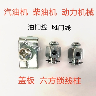 微耕机汽油机柴油机增程器发电机动力机械油门线风门线固定调节器