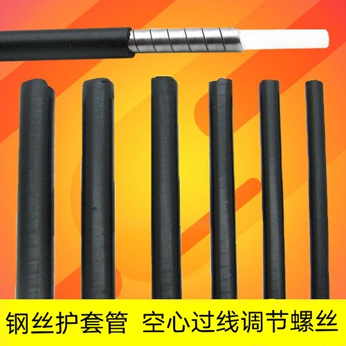 钢丝线管各种机械车辆外管油门线
